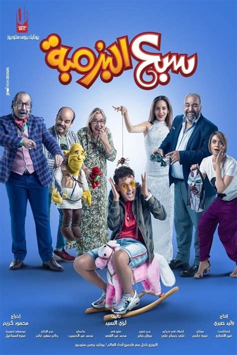 arabic comedy movies